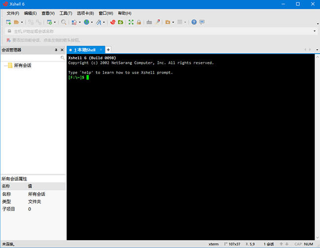 Xshell Plus v6.0 永久授权中文绿色破解版