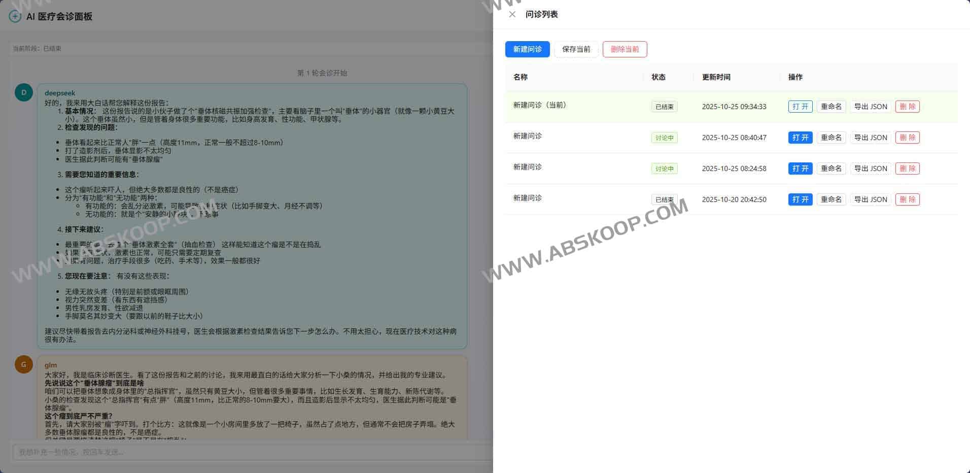 ai-doctor：AI 医疗会诊面板，多医生AI协同诊断模拟系统-91杂货铺