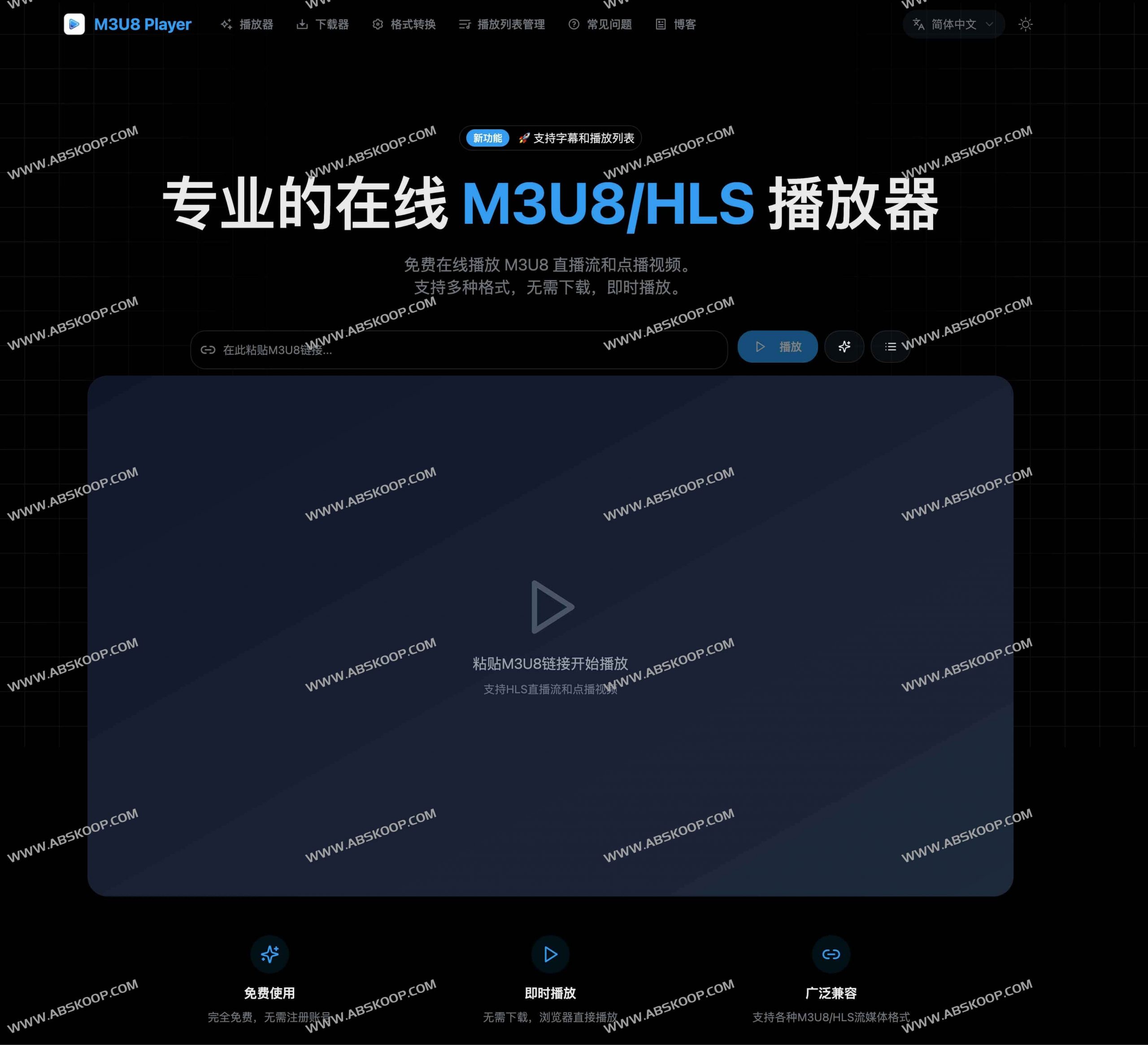 M3U8 Player - 免费在线M3U8/HLS播放器与下载转换工具 M3U8 Player - 免费在线M3U8/HLS播放器与下载转换工具