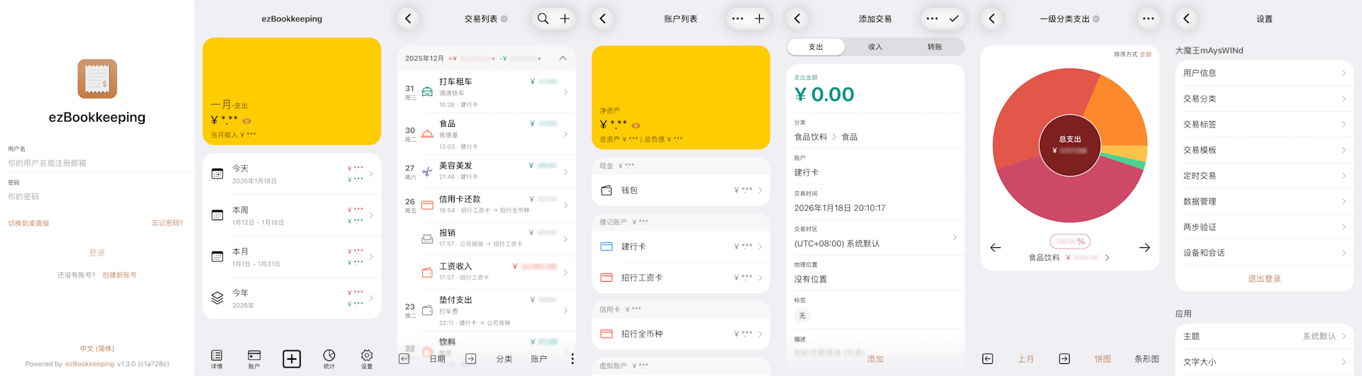 ezBookkeeping:轻量自托管的智能个人记账系统 ezBookkeeping
