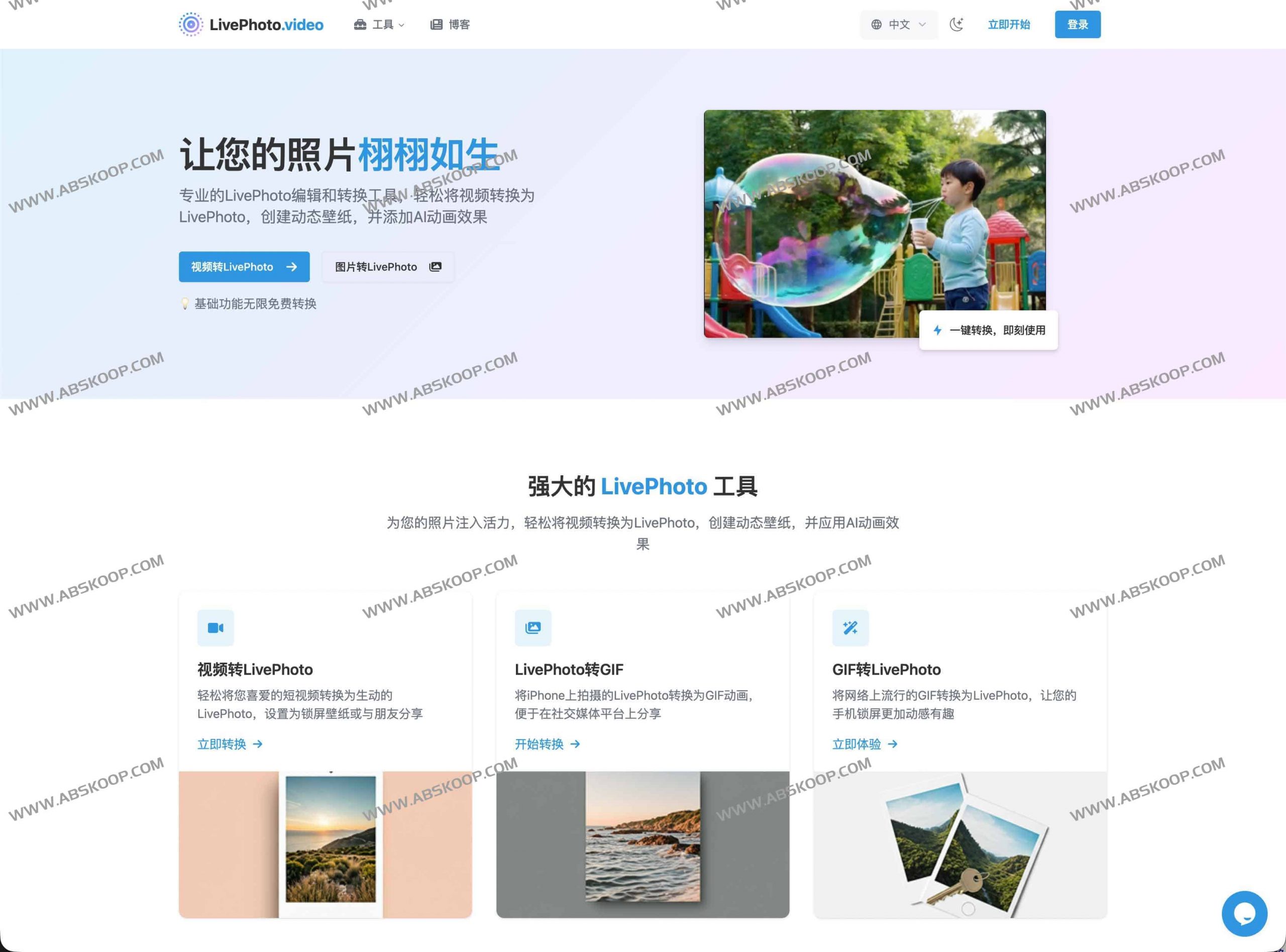 LivePhoto – 在线将视频/GIF/图片转换为 Live Photo 与动态壁纸 LivePhoto – 在线将视频/GIF/图片转换为 Live Photo 与动态壁纸