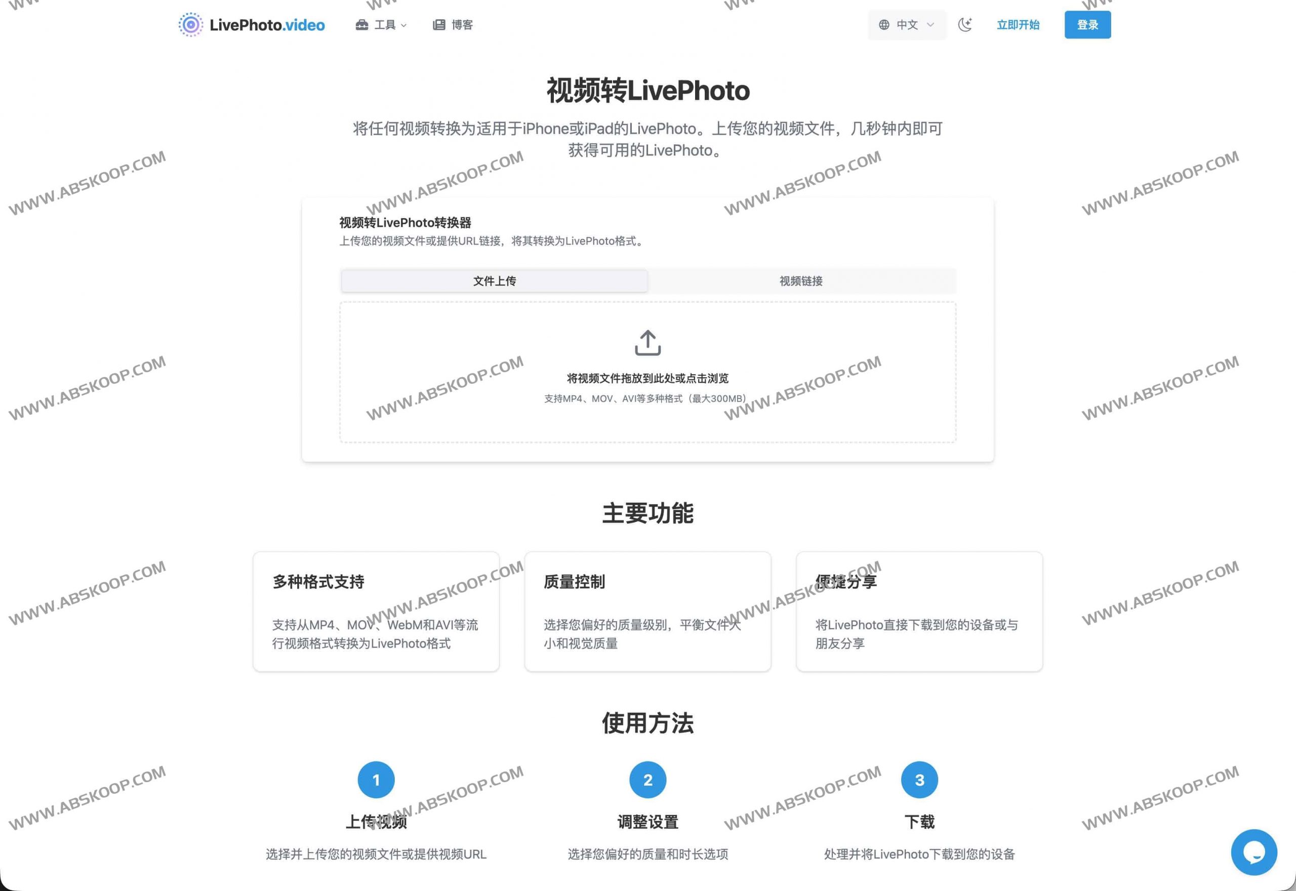 LivePhoto – 在线将视频/GIF/图片转换为 Live Photo 与动态壁纸 LivePhoto – 在线将视频/GIF/图片转换为 Live Photo 与动态壁纸