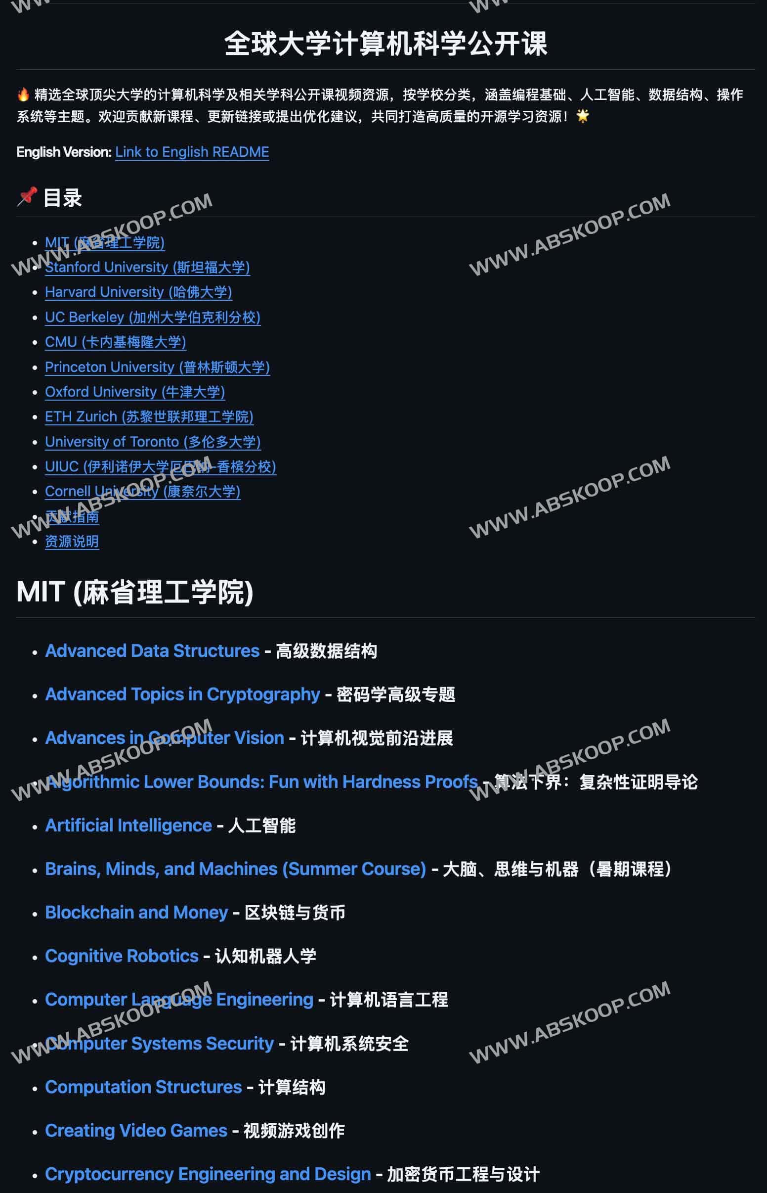 全球顶尖高校计算机科学免费公开课合集|MIT、斯坦福、哈佛核心课程一站式学习指南:Awesome-CS-OpenCourse 全球顶尖高校计算机科学免费公开课合集|MIT、斯坦福、哈佛核心课程一站式学习指南:Awesome-CS-OpenCourse