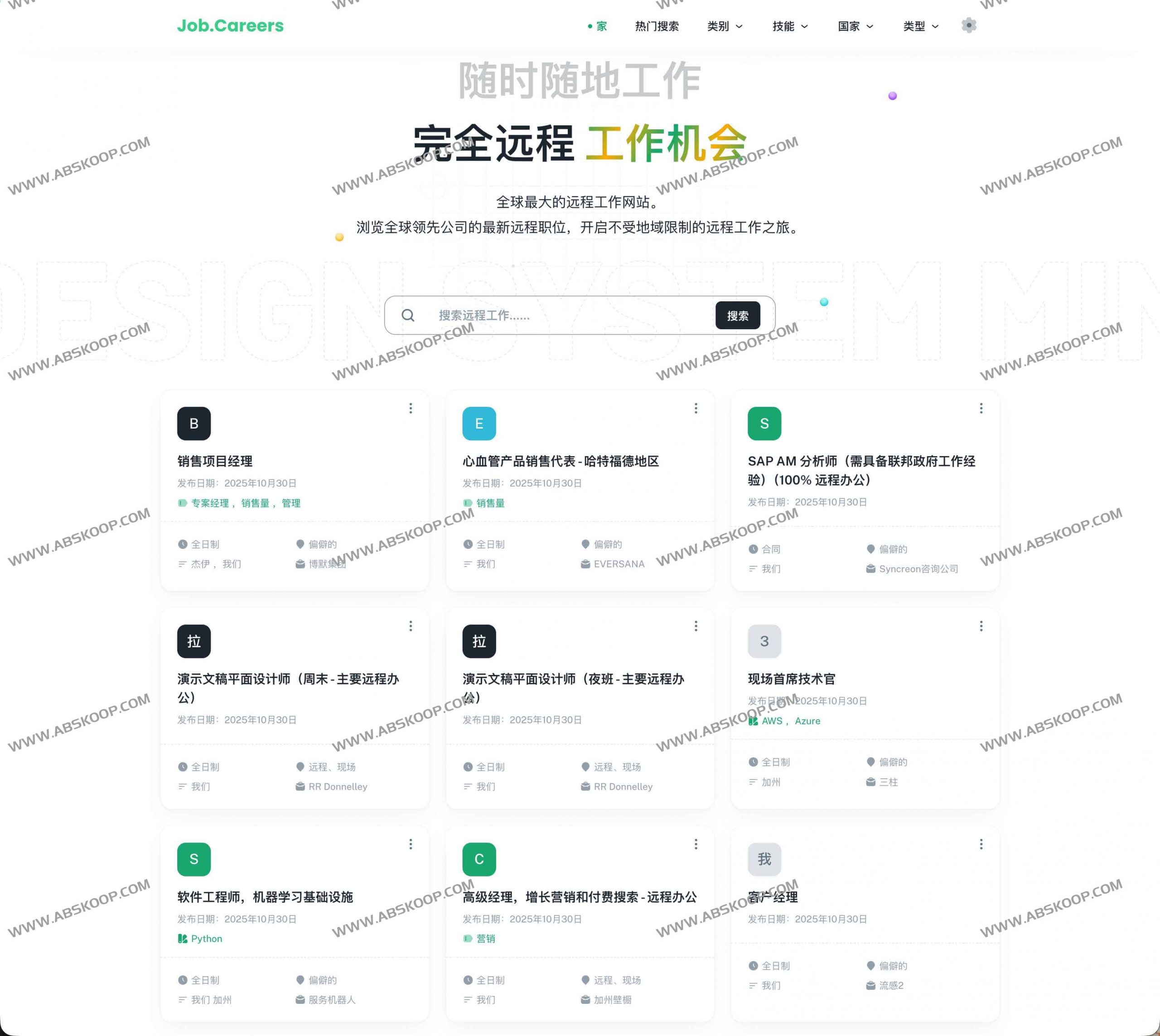 Job.Careers：全球远程职位分享平台，5万岗位助你实现真正的“随处工作”自由-91杂货铺