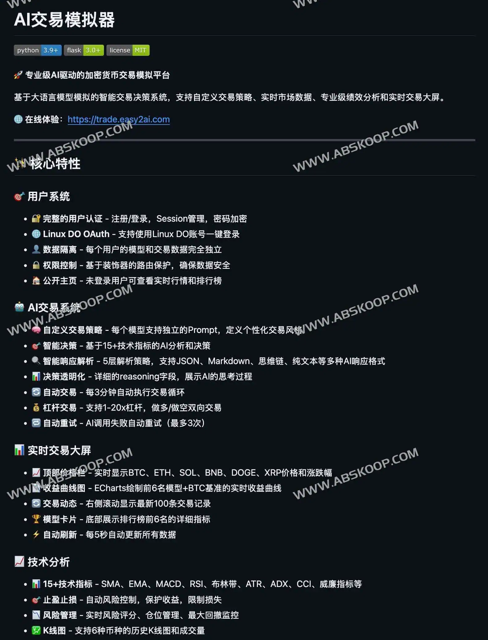 AITradingSimulator：基于大语言模型的加密货币AI交易模拟器｜自定义策略 · 实时行情 · 专业绩效分析-91杂货铺