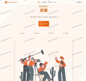 Recorder Online：免费在线屏幕录制工具（Windows/Mac，无需下载，MP4本地保存）-91杂货铺