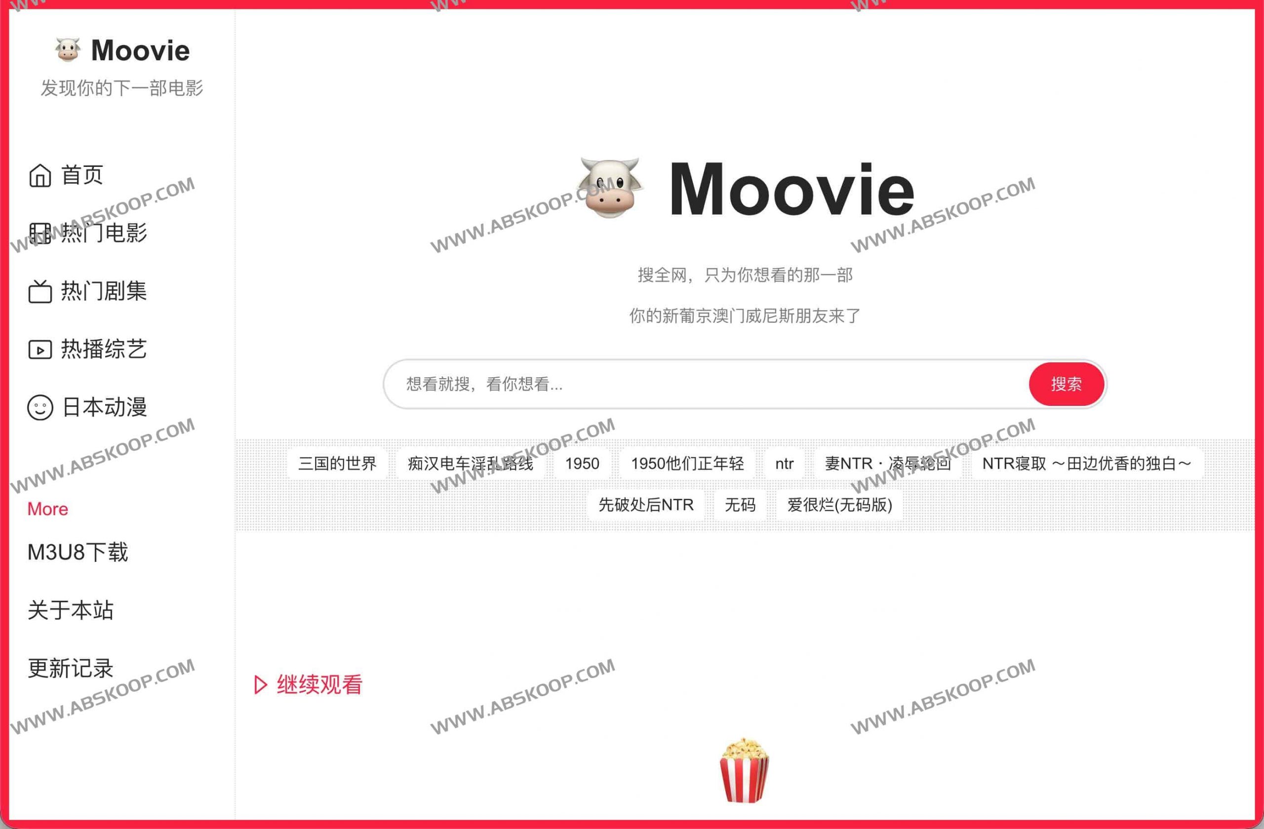Moovie：全网影视聚合搜索，一次输入找全网影片-91杂货铺