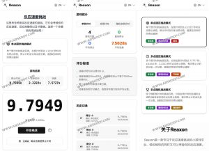 Reaxon反应速度挑战：测试专注力与时间感知的极简游戏平台-91杂货铺