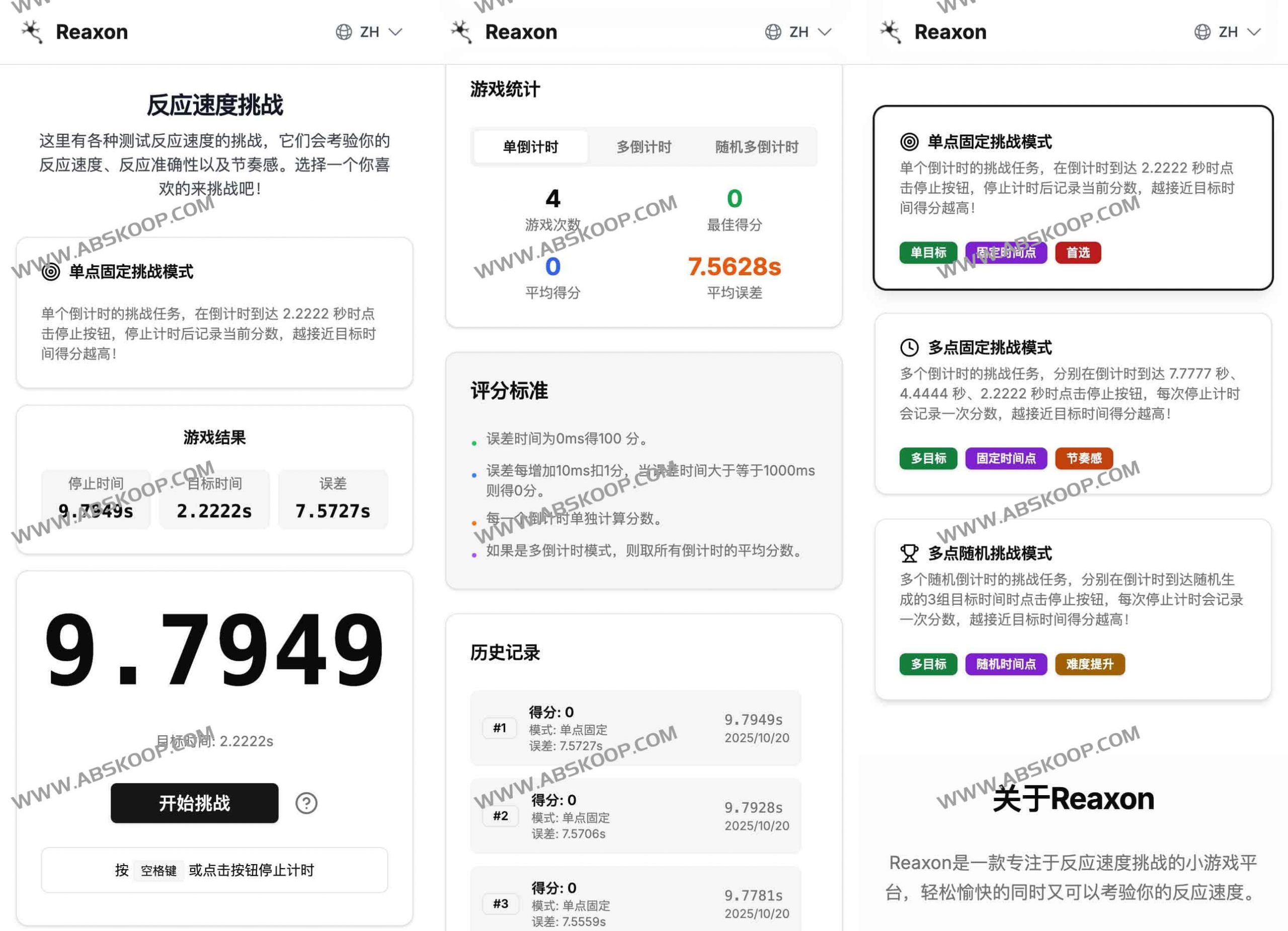 Reaxon反应速度挑战：测试专注力与时间感知的极简游戏平台-91杂货铺