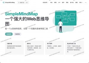 SimpleMindMap：一款开源、插件化的Web思维导图工具-91杂货铺