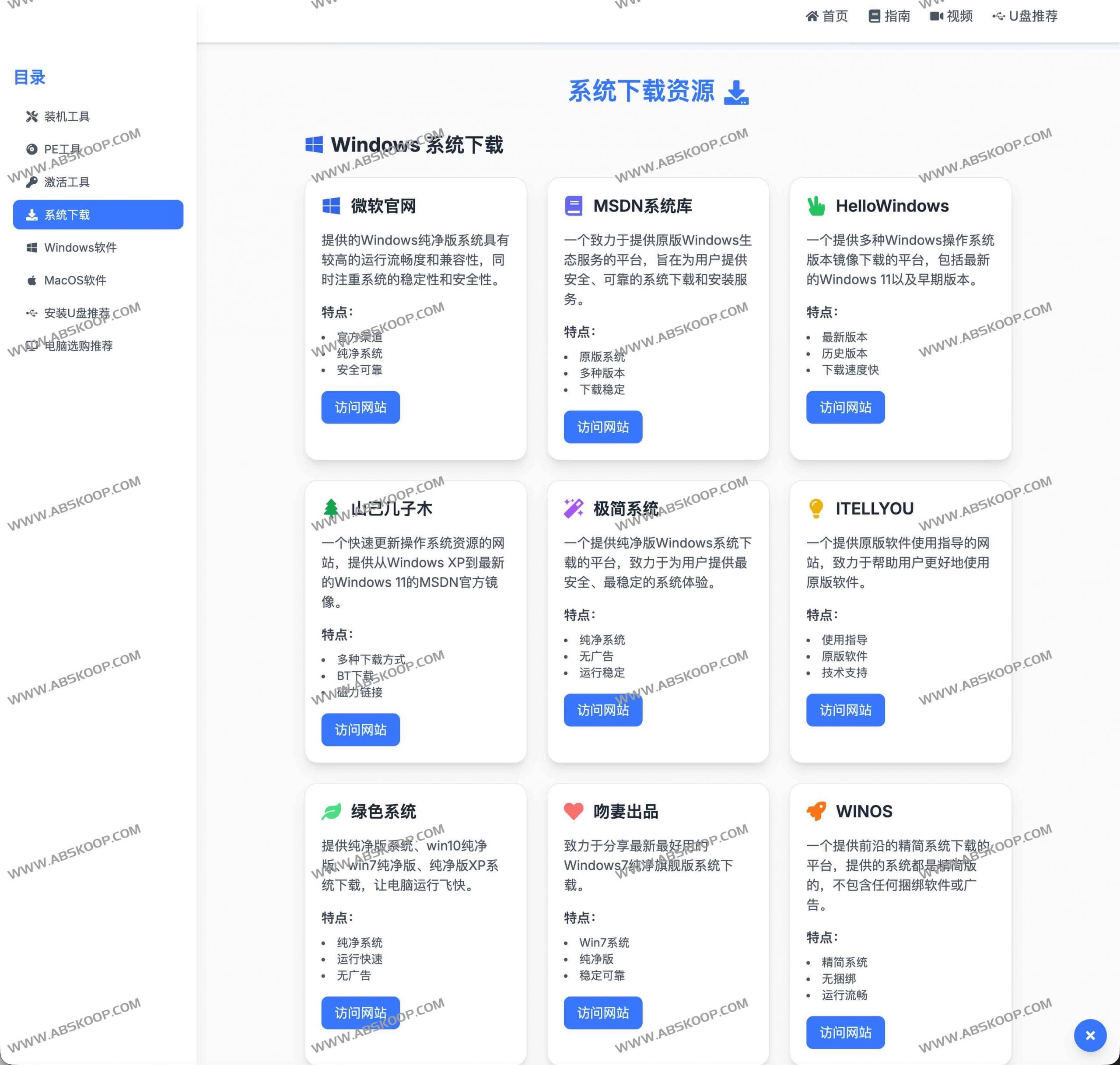 装个机 ZhuangIt：Windows/Mac 重装系统一站式教程与工具指南（U盘安装·启动盘制作·系统下载）
