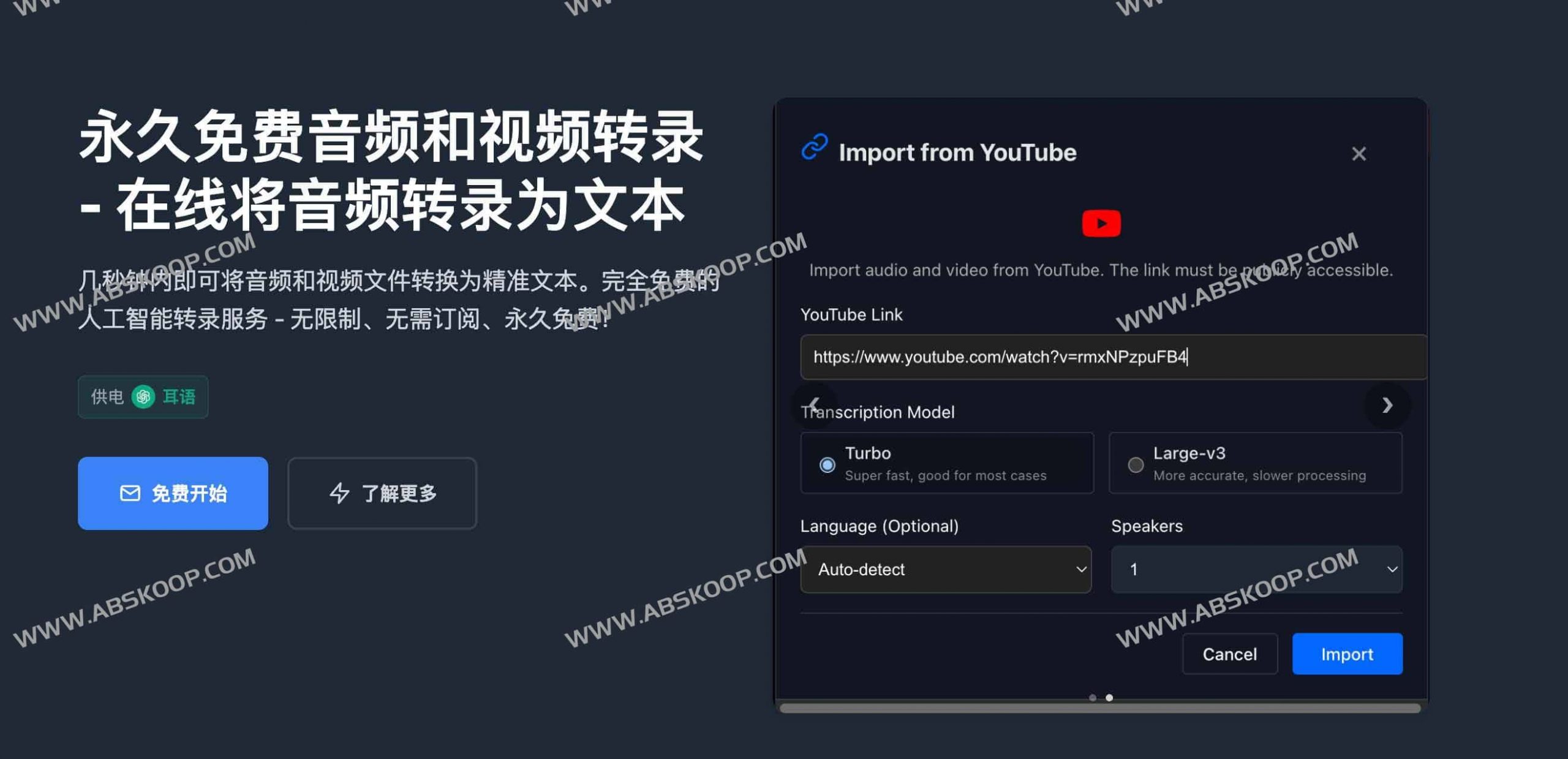TransPocket：永久免费AI语音转文字工具，支持YouTube与多语言转录-91杂货铺