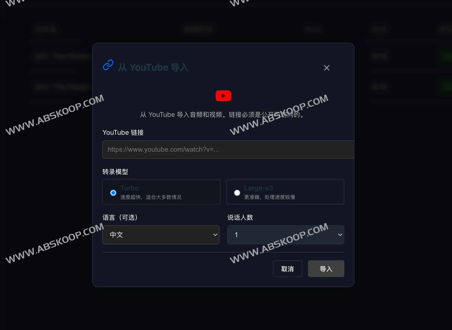 TransPocket：永久免费AI语音转文字工具，支持YouTube与多语言转录