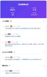 告别信息过载：TrendRadar——你值得拥有的多平台热点聚合神器-91杂货铺