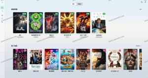 OrangeTV：一款开箱即用的跨平台影视聚合播放器-91杂货铺