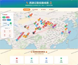 西游记取经路线图：81难全景互动体验-91杂货铺