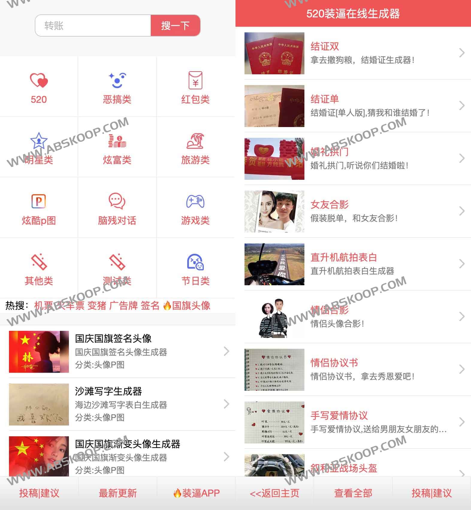 iPhone17 订单截图生成器-各种装逼生成器小工具集合 装逼制图神器-91杂货铺