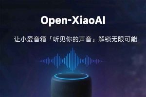 Open-XiaoAI：让小爱音箱听懂你的声音｜接入小智AI、自定义唤醒词、MiGPT 与 Gemini Live-91杂货铺