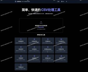 CSVInk：免费的在线CSV查看、编辑与格式转换工具-91杂货铺