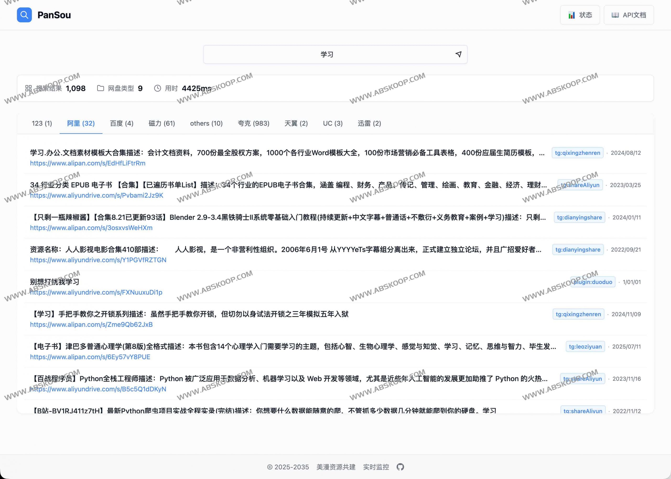 PanSou网盘搜索API：一键聚合13大网盘资源，支持TG与智能排序的高性能搜索-91杂货铺