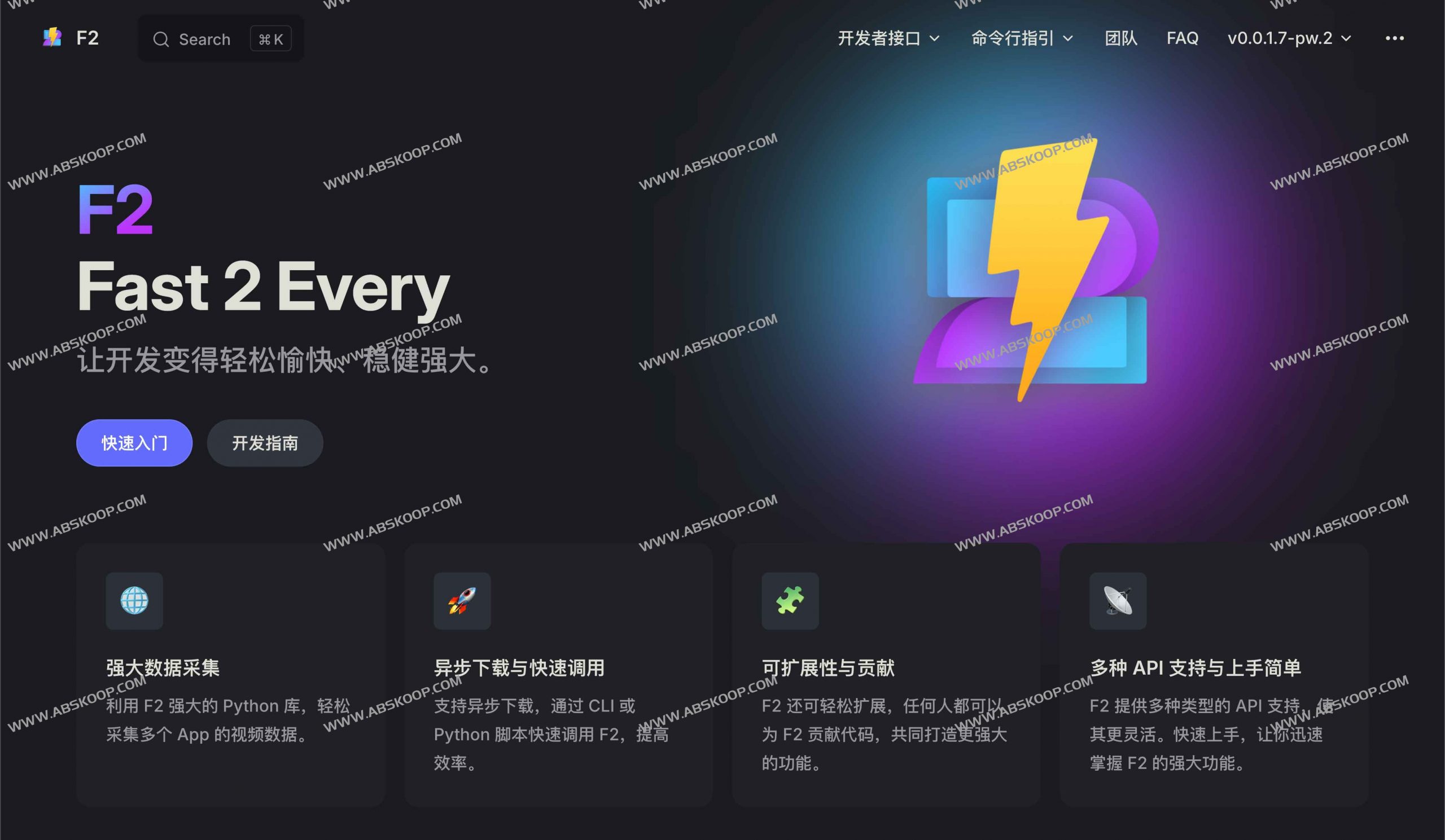 F2：支持抖音/TikTok/Twitter/微博的多平台内容下载与数据采集 Python 库-91杂货铺