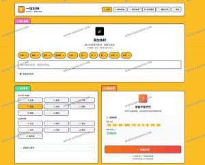 what-to-eat｜一饭封神：AI 智能菜谱生成与厨艺指导平台-91杂货铺