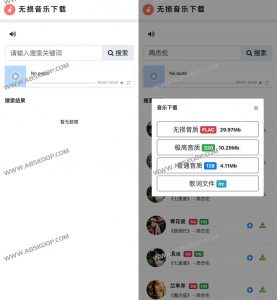 无损音乐下载：一站式 FLAC 搜索与多平台在线试听-91杂货铺