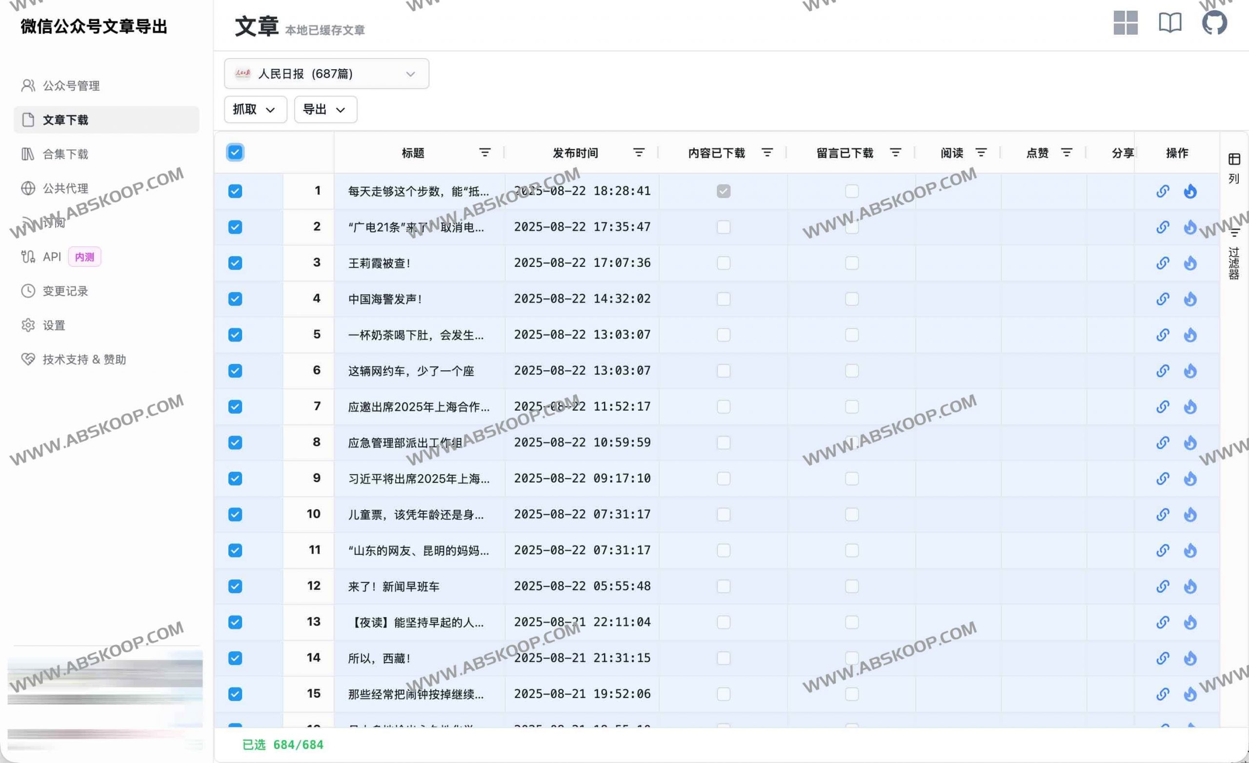 Wechat Article Exporter：微信公众号文章批量下载工具 支持阅读量/评论抓取与HTML样式100%还原-91杂货铺