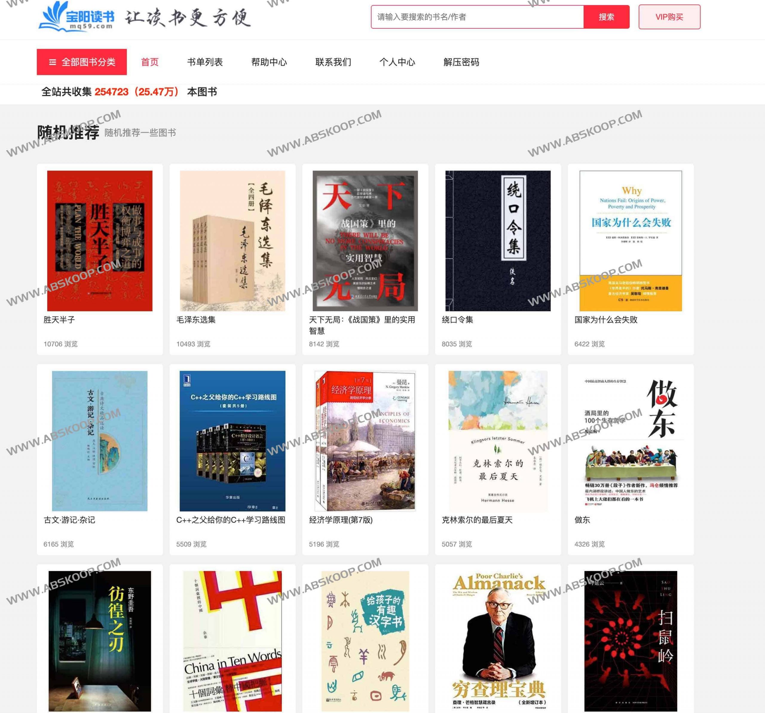 宝阳悦读网：免费电子书下载与书单推荐（Kindle/EPUB/MOBI/AZW3/PDF/TXT）-91杂货铺