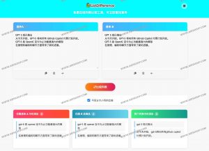 ListDifference：免费在线列表比较工具｜一键找出差异、交集与唯一项-91杂货铺