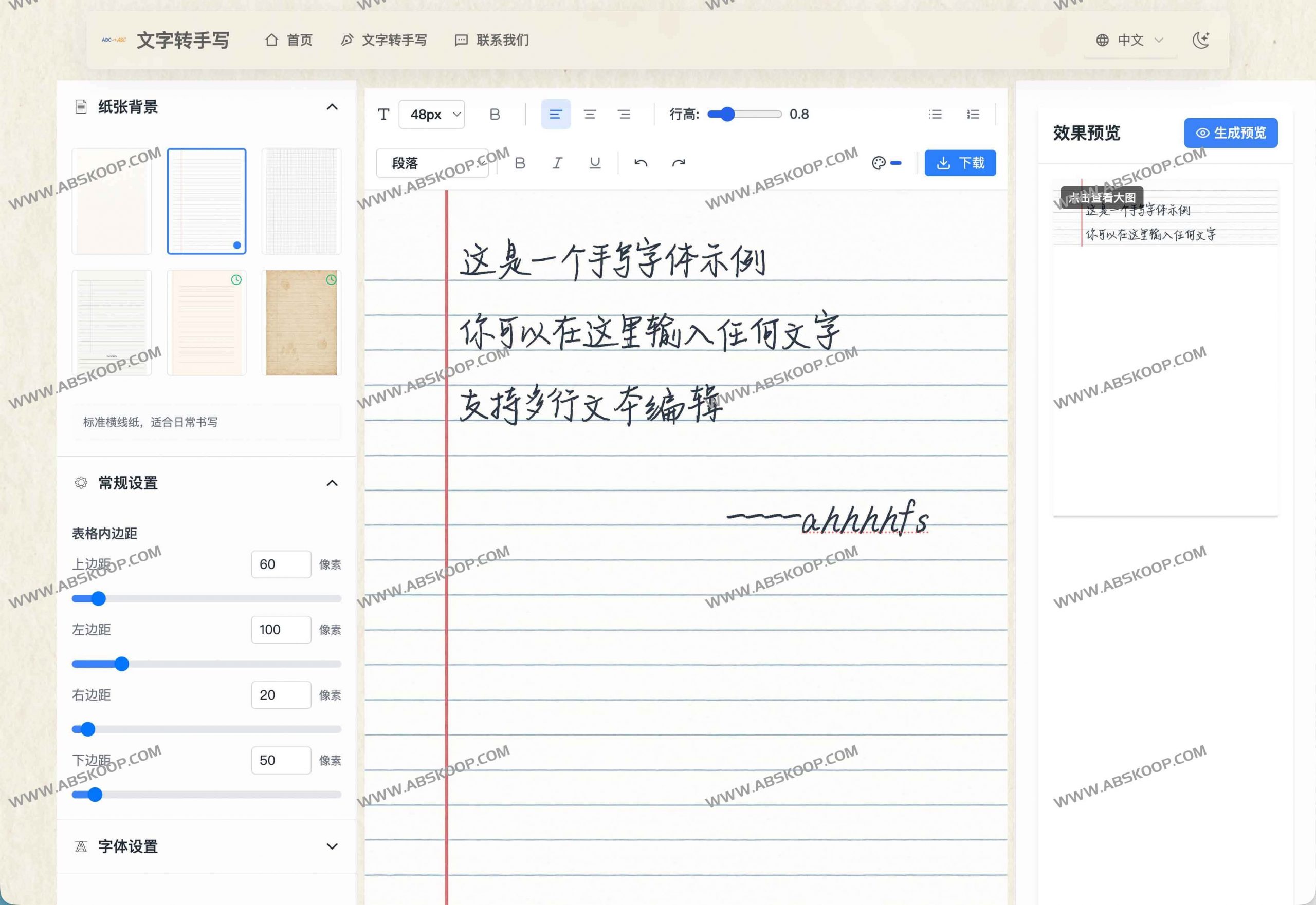 Text to Handwriting:免费文字转手写在线工具 Text to Handwriting:免费文字转手写在线工具