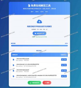 Unzip Online：免费在线解压工具（ZIP/RAR/7Z/TAR/GZ）浏览器本地解压，安全快捷，无需注册-预览-91杂货铺