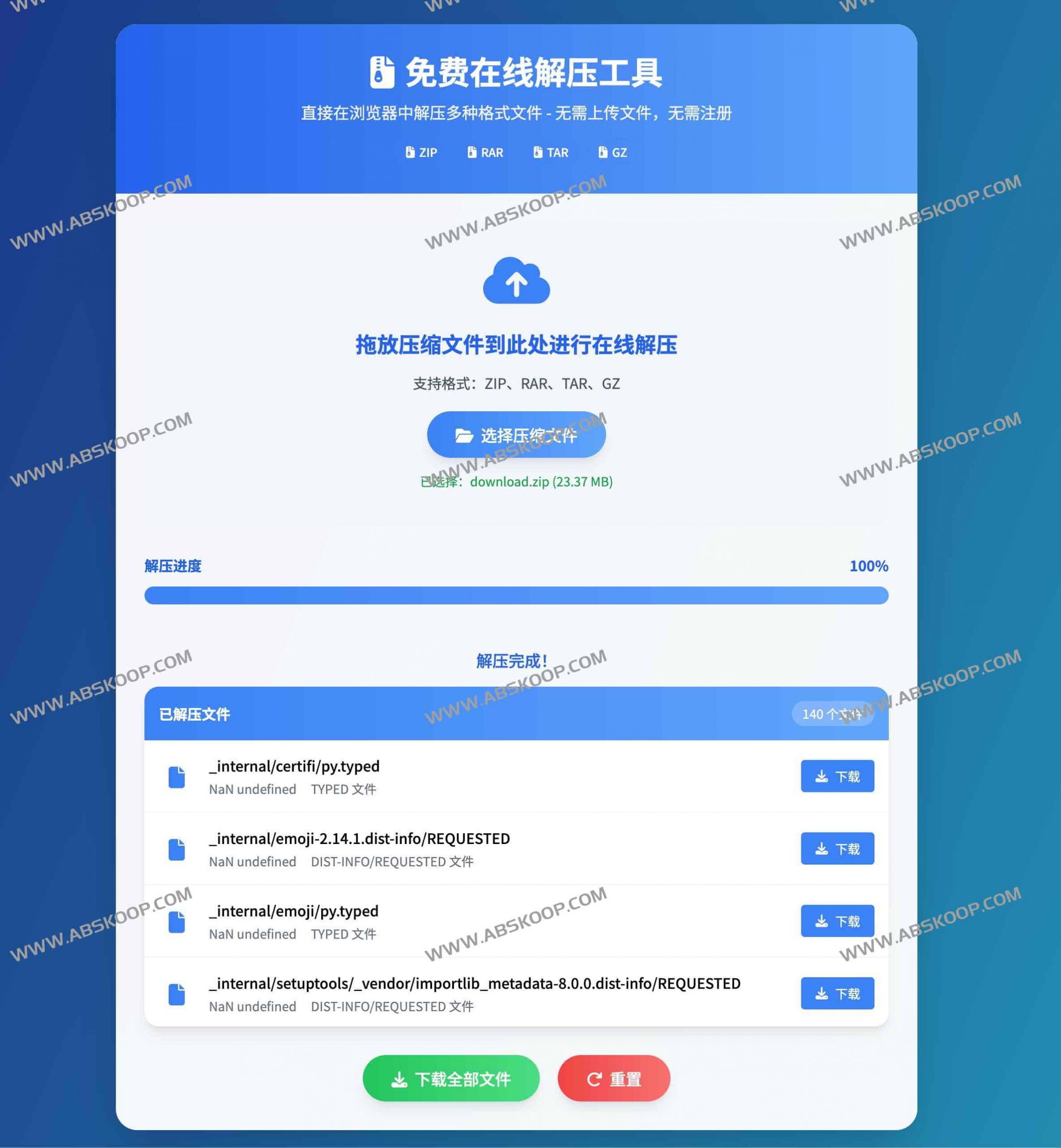 Unzip Online:免费在线解压工具(ZIP/RAR/7Z/TAR/GZ)浏览器本地解压,安全快捷,无需注册-预览 Unzip Online:免费在线解压工具(ZIP/RAR/7Z/TAR/GZ)浏览器本地解压,安全快捷,无需注册