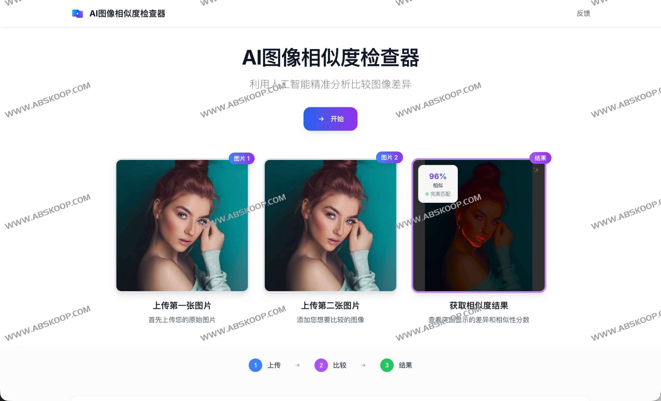 AI Image Similarity Checker：AI图像相似度检查器 精准对比两张图片差异的AI工具-91杂货铺