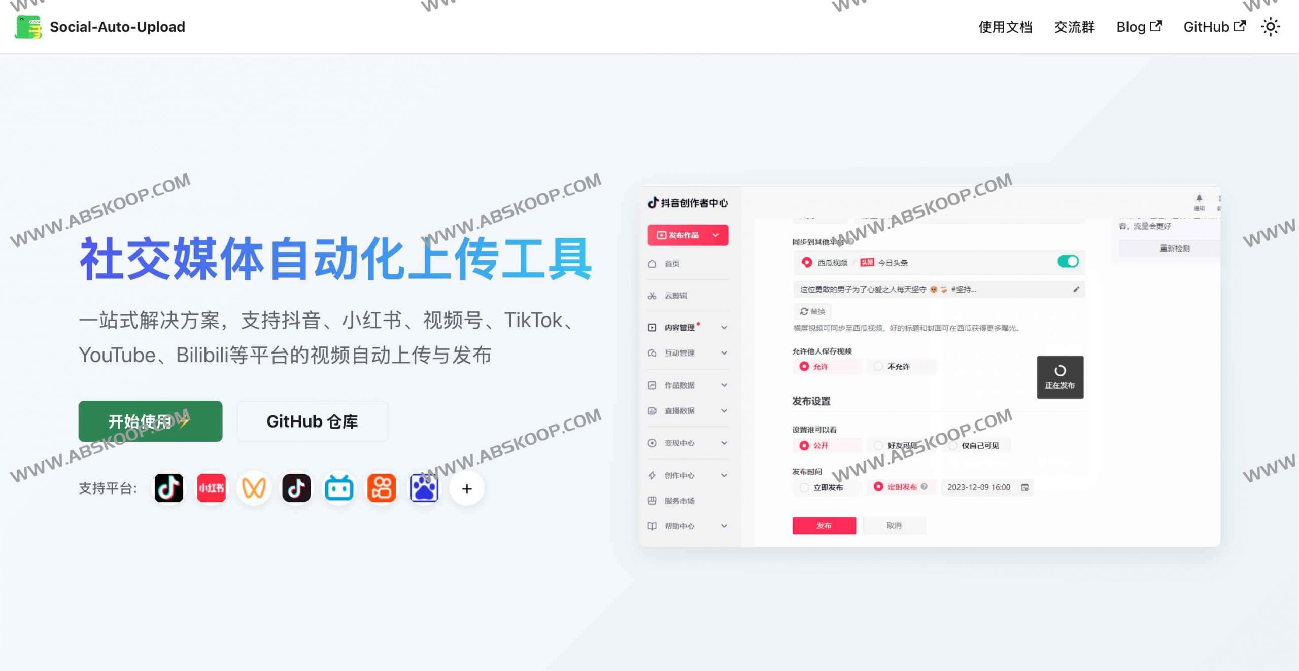 Social Auto Upload：社交媒体自动化上传工具 多平台短视频一键分发与定时发布-91杂货铺