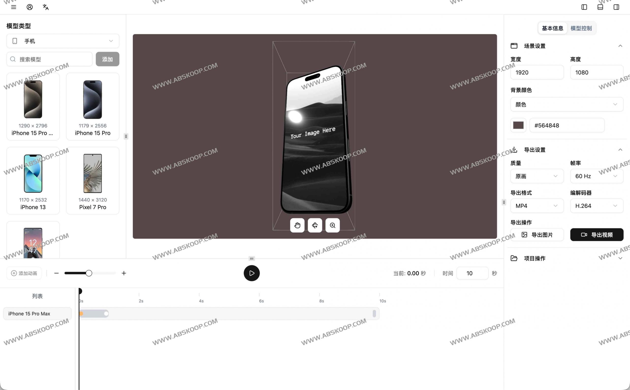 iMockup：独立开发者必备的APP模型动画制作工具-91杂货铺