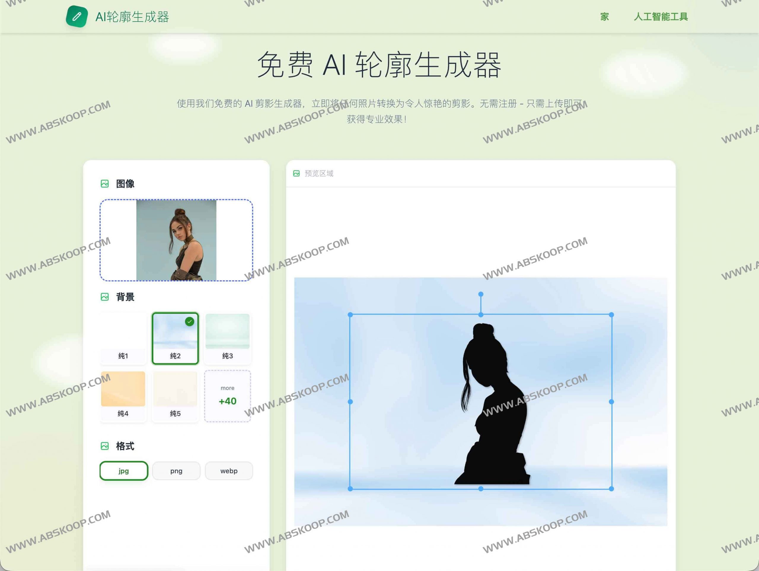 AI Silhouette Generator：免费 AI 轮廓生成器 一键生成专业级剪影-91杂货铺