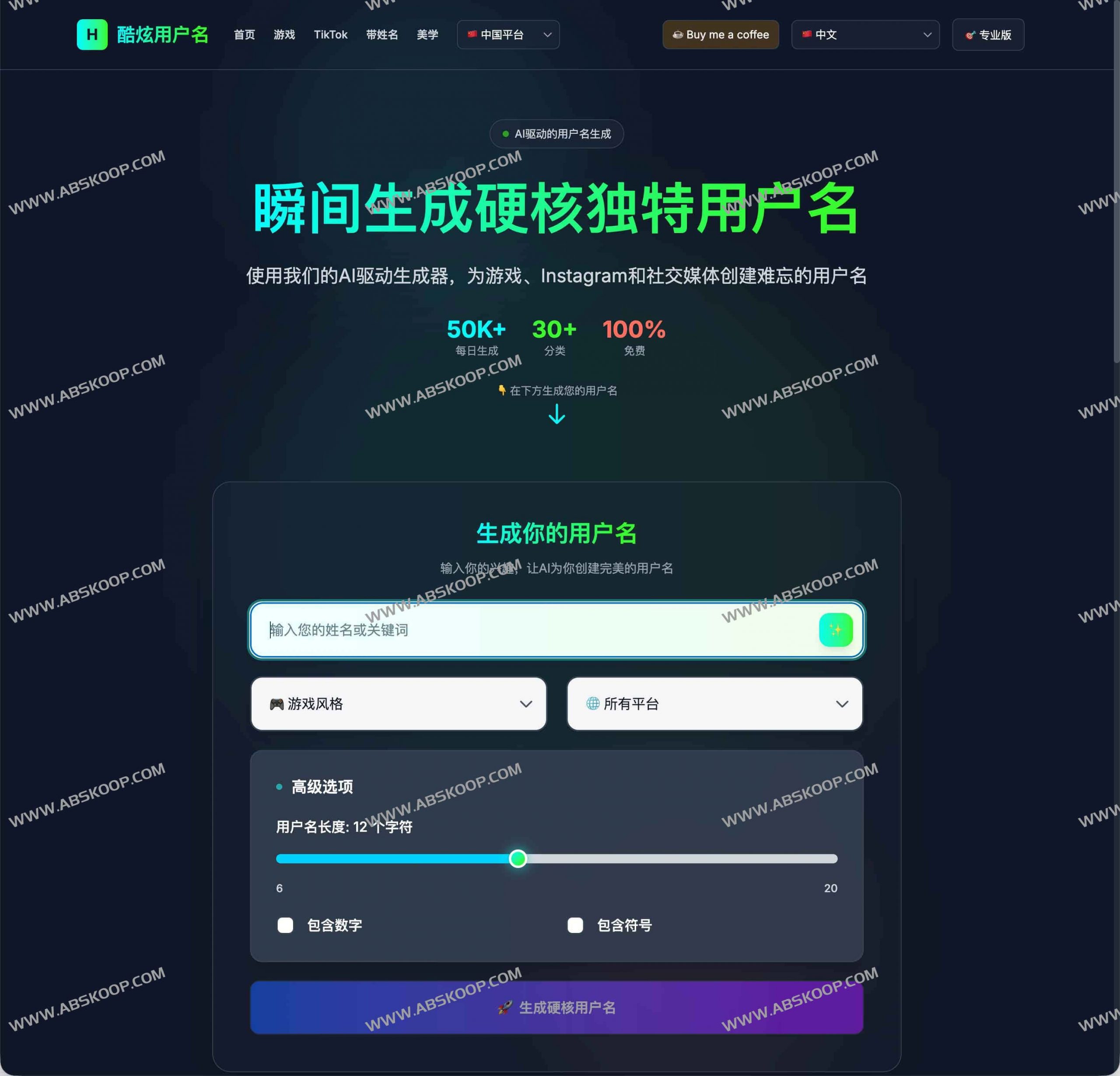 Hard Usernames:AI用户名生成器 为游戏、Instagram和社交媒体创建独特用户名 Hard Usernames:AI用户名生成器 为游戏、Instagram和社交媒体创建独特用户名