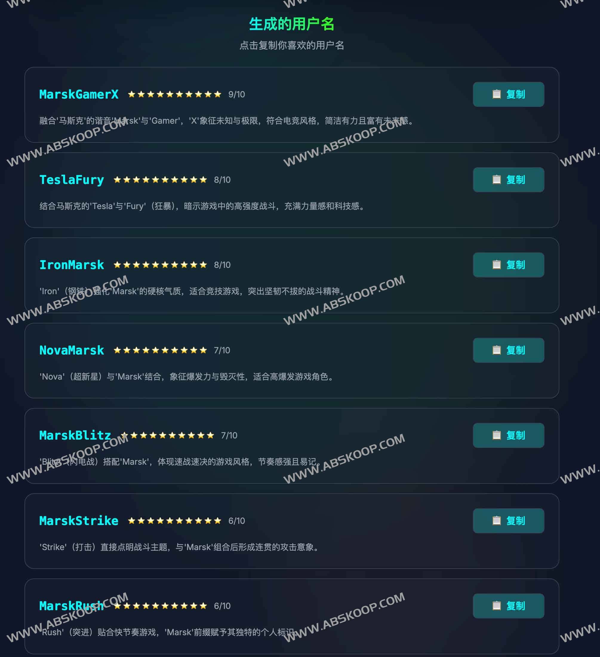 Hard Usernames:AI用户名生成器 为游戏、Instagram和社交媒体创建独特用户名 Hard Usernames:AI用户名生成器 为游戏、Instagram和社交媒体创建独特用户名